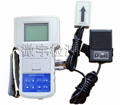 手持式制動(dòng)性能測試儀